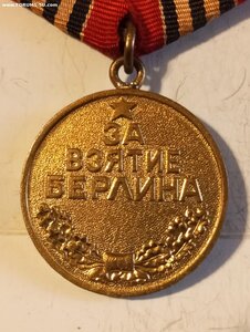 Берлин ( военный ) ЛЮКС