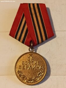 Берлин ( военный ) ЛЮКС