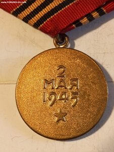 Берлин ( военный ) ЛЮКС
