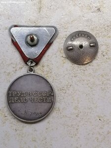 За трудовое отличие (треуголка) 7902