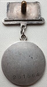 Квадро ЗаБЗ № 251.564