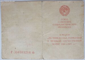 ЗПГ Кутаисское Суворовское военное училище войск НКВД
