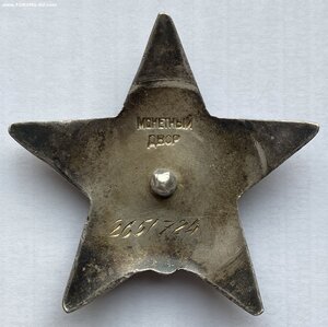 КЗ № 2651724