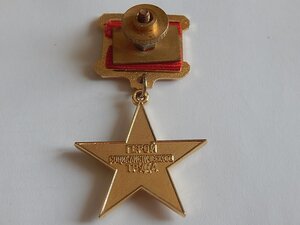 Медаль Герой Социалистического Труда СССР. копия