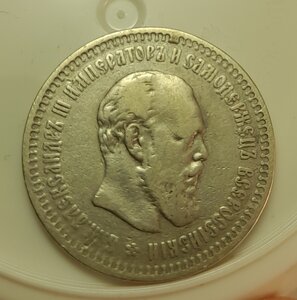 50 копеек 1886 г. __ОЧЕНЬ РЕДКИЕ __ Тираж 2000 шт. ___R