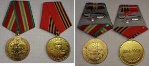 60 70 лет ВОВ Непокорённые + медаль Жукова