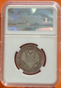 монета полтина 1858 MS63