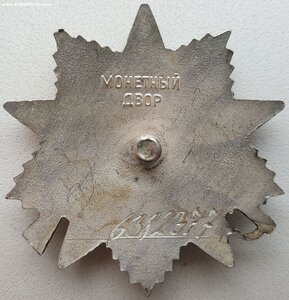 ОВ 2ст. подряд № 6.382.377 и 6.382.378