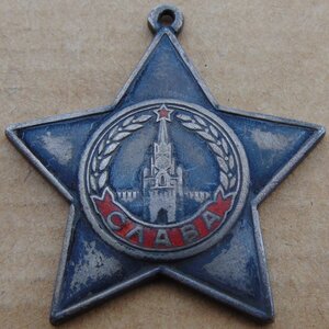 Слава 3ст.№370227.