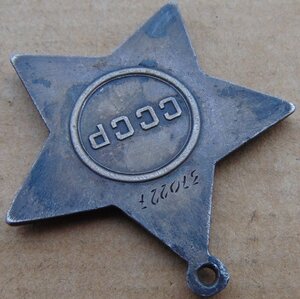 Слава 3ст.№370227.