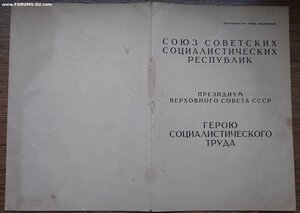 БОЛЬШАЯ ГРАМОТА ГСТ. 1950 год. Шверник - Горкин.