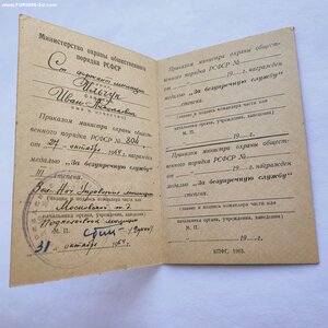 Сборник. Труд,материнство,юбилей.6 орденов+ медали.