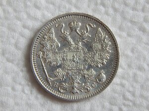 15 копеек 1917 г. ВС ШИКАРНЫЕ!