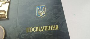 Медаль  УЧАСНИК Територіальної оборони, з посвідченням