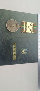 Медаль  УЧАСНИК Територіальної оборони, з посвідченням