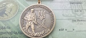 Медаль  УЧАСНИК Територіальної оборони, з посвідченням