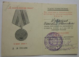 Прага - КазахССР