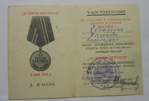 Берлин - военкомат 2
