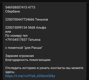 ПОМОЩЬ ПРИЮТУ!