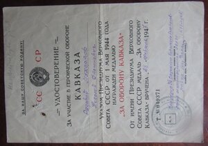 Кавказ - 36 батальон востановления ж.д. связи