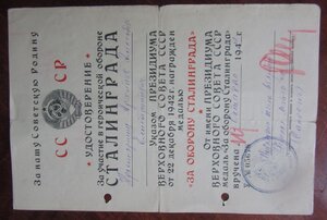 Сталинград - нач тыла 65 армии