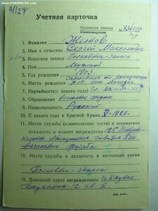 ЗБЗ, № 3 т.