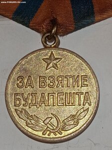 Будапешт 1вар (боевой) отличный.