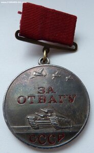 Отвага Квадро №8тыс Мондвор