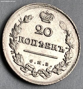 20 копеек 1814 г