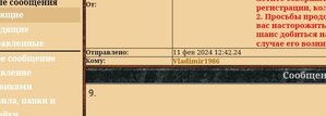 Большое фото Миноносец РИФ Бедовый после Цусимского сражения