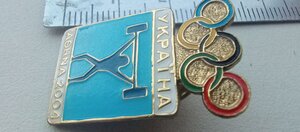 Знак; Олимпиада, Афины, 2004 год, Сборная Украины, тяж. атл.