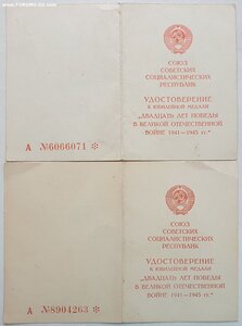 Две 20 лет Победы на одного эстонца. Вручены в Эстонской ССР