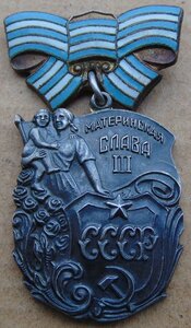 МС 2ст №123968 МС 3ст №312077.Медаль материнства 1-2 ст.