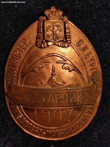 Знак Подмастерье Худож. Цеха СПБ