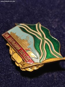 Знак За Дальний Поход, номерной