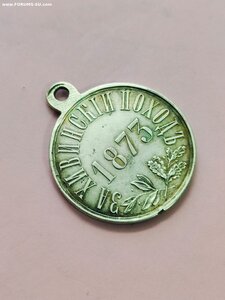 Медаль «За Хивинский поход» обсуждение