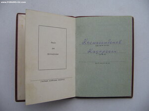 Слава 3ст. №77З*** Бормашина. Документ.