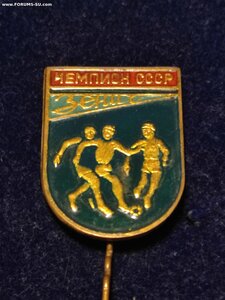 Знак Зенит Чемпион СССР. Тяжёлый металл