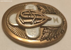 Знак АНТИКВАРНЫЙ Одел МУР. 10 лет .Эмаль.