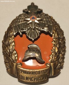 Знак Лучший ПОЖАРНЫЙ Инспектор МЧС. Оригинал