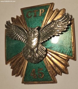 Знак Крест Служба РАЗВЕДКИ. Накладка эмаль