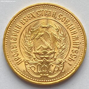 Сеятель 1975 года ( UNC )