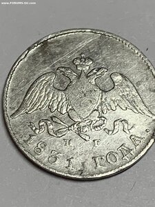 10 копеек 1831 спб-нг
