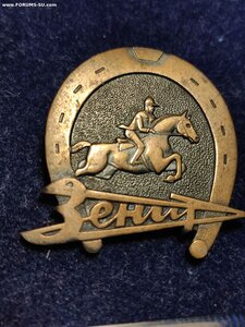 Знак ЗЕНИТ конный спорт тяжёлый металл