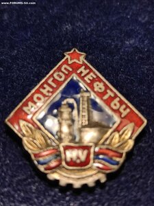 Знак Нефтяник Монголии. эмали