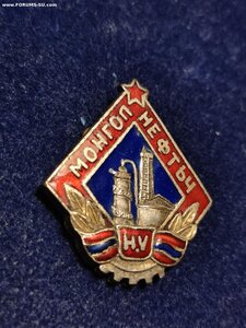 Знак Нефтяник Монголии. эмали