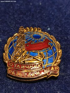 Знак ОТЛИЧНИК Разведки Недр СССР. Люкс