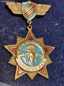 Знак Ветеран ВДВ . Тяжёлый металл