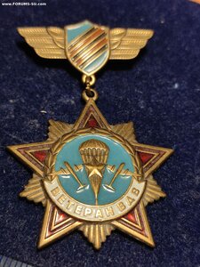 Знак Ветеран ВДВ . Тяжёлый металл