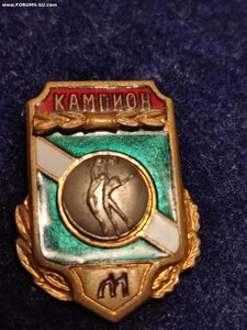 Знак Чемпион Баскетбол эмали